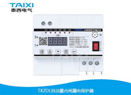 泰西电气自动重合闸漏电保护器